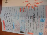 拳銃ファン　特集　射撃の楽しみ　第二巻第九号　昭和37年7月特大号
版社 小出書房 