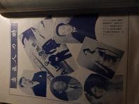 新興實業 第６巻・6月号　昭和12年
 新興実業社
    ページ数 102
    サイズ 26×19 