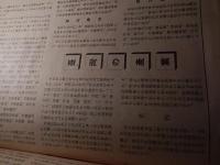 新興實業 第６巻・6月号　昭和12年
 新興実業社
    ページ数 102
    サイズ 26×19 