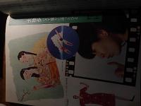 Super art スーパーアート (1979年9月)銭湯絵画二十六景ほか
著者 編 : エンジンルーム ; 絵・文 : 赤瀬川原平
    出版社 パルコ出版
    刊行年 1979
    ページ数 101p
    サイズ 27.6 x 20.5cm
    冊数 1冊
    解説 福田繁雄のグラフィック・トーア
    粟津潔　大橋歩　