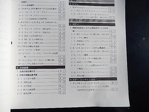 ダイハツミラMira修理書 TA-L700S LA-L700S UA-L700S TA-L710S