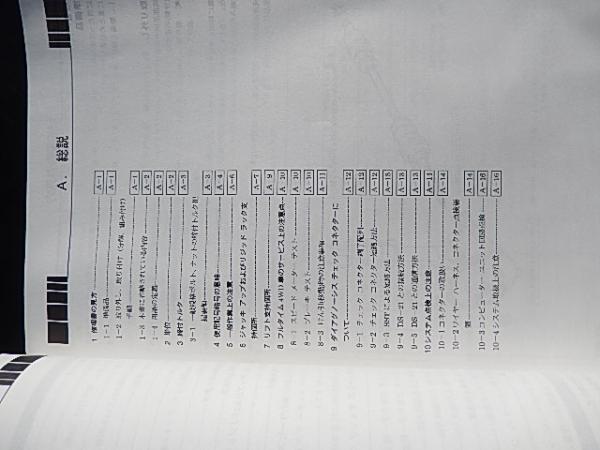 ダイハツミラMira修理書 TA-L700S LA-L700S UA-L700S TA-L710S