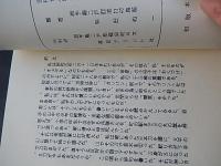 草原　柴田和一　平成15年再版　印刷製本　めるへん社