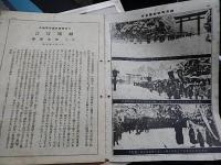  『明治』昭和10年3月號(第8巻3号)
鹿山実編/
    出版社 明治会本部
   
    解説 巻頭写真　日本国体新講座創刊宣言中の田中智学先生他 
