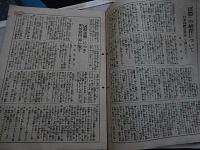  『明治』昭和10年3月號(第8巻3号)
鹿山実編/
    出版社 明治会本部
   
    解説 巻頭写真　日本国体新講座創刊宣言中の田中智学先生他 