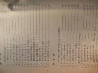 都内見学　都内見学

文生書院

都内見学

￥4,400

    著者 東京都教育委員会 編
    刊行年 昭33
    解説 A5 460p