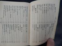 農家宝典　
 著者 高橋久四郎
    出版社 早稲田農園書籍部
    刊行年 明治39年
    ページ数 506頁
    解説 小型本