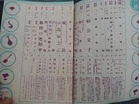 コロンビア大衆盤　リーガルレコード　九月新譜