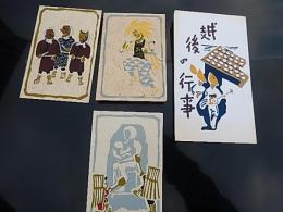 越後の行事　絹版画民芸絵葉書3種タトウ　佐渡鬼太鼓　魚沼地方雪の芸術　なまめはげ　5枚揃いのようですが3枚のみです。制作桂デザイン研究所　発行桂重英　