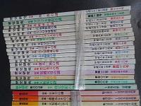 歴史研究　41冊　第261号第272号第297号第302号第329号第313号第316号第322号第323号第351号第352号第354号第358号第364号第365号第281号第391号第379号第384号第385号第386号第388号第403号第406号第408号第413号第416号第420号第421号第425号第426号第427号第429号第430号第431号第438号第453号第456号第414号第669号新人物往来社