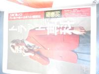 アンアン(an・an/ELLE JAPON)エル・ジャポン/1976年1月/トラッド専科/西洋人形物語/ライブ新宿/屋久島・鬼界ヶ島/根津甚八・向田邦子/象牙の手鏡