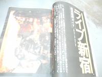 アンアン(an・an/ELLE JAPON)エル・ジャポン/1976年1月/トラッド専科/西洋人形物語/ライブ新宿/屋久島・鬼界ヶ島/根津甚八・向田邦子/象牙の手鏡