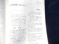 切手趣味　昭和58年11月号