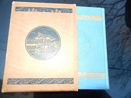 日本名勝旅行辞典　大日本旅行会 編

出版社：日本書院

発売日：大正14

856, 51p 15cm 