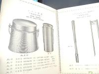 ARTISTS MATERIALS 中国 画材　1957年カタログ　全12ページ
