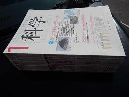 雑誌『科学』12冊　2003年1月号から12月号　岩波書店
　12月号（ 特集＝今西錦司─その思想と学問への志向，本体価格1333円）
　11月号（ 小特集＝進化をめぐって，本体価格1143円）
　10月号（ 特集＝科学と言語，本体価格1238円）
　9月号（ 特集＝地震防災と危機管理-東海地震と地震研究をめぐる四半世紀，本体価格1619円）
　8月号（ 特集＝宇宙に生まれた最初の星々，本体価格1143円）
　7月号（ 現場で語る地球の環境（第2回）　特集＝アジアの農村で持続可能性を探る，本体価格1333円）
　6月号（ 特集＝検証　中生代の東アジアで何がおこったか--化石が語るジュラ紀・白亜紀の世界像，本体価
　5月号（ 特集＝モンゴル：環境立国の行方─人と自然の古くて新しい関係，本体価格1333円）
　4月号（ 特集＝ヒトゲノム解読完了，その先は？，本体価格1619円）
　3月号（ 特集＝良い研究環境を見つける・作る，本体価格1238円）
　2月号（ 特集1＝二重らせん発見50周年，特集2＝水問題の新しい局面，本体価格1238円）
　1月号（ 特集＝海にもぐる動物の行動をさぐる，本体価格1333円）
