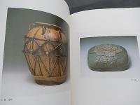 【図録】日本 三木武夫・睦子夫妻芸術作品展 日中平和友好条約締結十周年記念 1988年