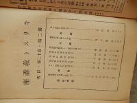 キリスト教講座　第二期第九巻〜十二巻　4冊　東京基督教青年会　昭和2年　
