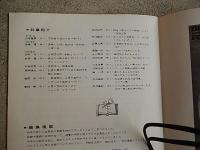 早稲田音楽祭プログラム　1969年　出演バンド　森山良子　サンダース　ハイソサィアティオーケストラ　