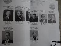 日本自動車殿堂JAHFA〈No.19〉2019年
