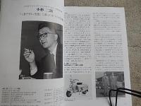 日本自動車殿堂JAHFA〈No.19〉2019年