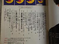 AERA 2000年5月8日号　表紙　椎名林檎

	





AERA 2000年5月8日号


表紙：椎名林檎　ミュージシャン
発売日：2000年4月24日
  2000年5月8日号