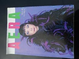 AERA 1999年6月28日号　表紙：草間彌生　前衛芸術家


表紙：草間彌生　前衛芸術家
発売日：1999年6月21日
  1999年6月28日号  