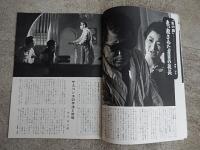 グラフNHK 昭和45年8月1日 1970 銀河ドラマ 闇からの声 サスペンス/松岡きつこ/砂の城/影の顔/霧の壁/東野英治郎/思い出のメロディー