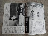 グラフNHK 昭和45年8月1日 1970 銀河ドラマ 闇からの声 サスペンス/松岡きつこ/砂の城/影の顔/霧の壁/東野英治郎/思い出のメロディー
