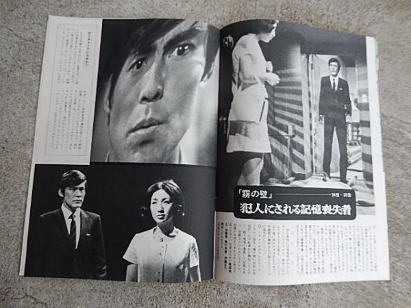 グラフnhk 昭和45年8月1日 1970 銀河ドラマ 闇からの声 サスペンス 松岡きつこ 砂の城 影の顔 霧の壁 東野英治郎 思い出のメロディー 暢気堂書房 古本 中古本 古書籍の通販は 日本の古本屋 日本の古本屋