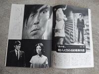 グラフNHK 昭和45年8月1日 1970 銀河ドラマ 闇からの声 サスペンス/松岡きつこ/砂の城/影の顔/霧の壁/東野英治郎/思い出のメロディー