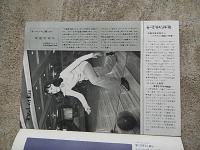 グラフNHK 昭和45年8月1日 1970 銀河ドラマ 闇からの声 サスペンス/松岡きつこ/砂の城/影の顔/霧の壁/東野英治郎/思い出のメロディー