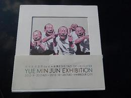 ハーバーシティ：岳敏君（ユイミンジュン）氏の香港初個展　図録　Yue Minjun exhibition　　笑可笑非常笑（岳敏君展覧）THE　TAO　OF　LAUGHTER　2012　HARBOUR　CITY