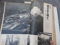 アサヒグラフ26冊合本　昭和32年　世界の原子力　元旦の戦犯釈放　巣鴨プリズン　田中良三郎陸軍少尉　伊藤七郎陸軍大尉　沖縄の人民市長　瀬長亀次郎　牧野富太郎逝く　東京ガス豊洲工場　山間僻地の出張裁判菅生事件　謎の伊号潜水艦浮上す　200種以上酒ラベル