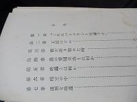 これが映画だ 夢の工場　著者 イリヤ・エレンブルグ岩崎昶 訳
    出版社 往来社
    刊行年 昭8年初版
    ページ数 352pp
    サイズ B6 
ユダヤ人技師の子としてロシア帝国時代のウクライナのキエフで生まれた。モスクワの第1中学に入学するが、1906年に15歳でボリシェヴィキの地下運動に参加し、中学から放校処分を受ける。1909年にフランスに亡命して神秘主義・耽美主義の影響を受ける。1917年の革命に際して帰国し、各地を放浪ののち演劇の仕事や文学の講義をしていたが、1921年に芸術派遣員として国外に去り、作品を書いてソ連邦の出版物に掲載しはじめた。

大祖国戦争においては対独宣伝活動の一端を担い、赤軍に従軍した。これについては回想録に詳しい。1941年の長編『パリ陥落』（Падение　Парижа）と1947年の対独協力者アンドレイ・ウラソフ将軍を題材とした大作『嵐』（Буря）はいずれもスターリン賞を受けた。世界平和のために活動し、スターリン平和賞も受けている。

1967年、前立腺と膀胱の癌により死去。モスクワのノヴォデヴィチ女子修道院の墓地に埋葬されている。墓石には友人であったパブロ・ピカソによる肖像画の複製が刻まれている。 