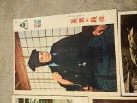 美男の顔役　映画館ロビーカード　6点　36-28ｃｍ、25-20ｃｍ　大川橋蔵　「葵の暴れん坊」の小国英雄が脚本を書き、「若さま侍捕物帳　黒い椿」の沢島忠が監督した娯楽時代劇。撮影もコンビの山岸長樹。
1962年製作／90分／日本
配給：東映

スタッフ・キャスト監督沢島忠 脚本小国英雄企画中村有隣森義雄

    金子市之丞大川橋蔵
    山形勲 河内山宗俊山形勲
    渥美清暗闇の丑松渥美清
    里見浩太朗片岡直次郎里見浩太朗
ピン跡あります。
