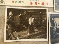 美男の顔役　映画館ロビーカード　6点　36-28ｃｍ、25-20ｃｍ　大川橋蔵　「葵の暴れん坊」の小国英雄が脚本を書き、「若さま侍捕物帳　黒い椿」の沢島忠が監督した娯楽時代劇。撮影もコンビの山岸長樹。
1962年製作／90分／日本
配給：東映

スタッフ・キャスト監督沢島忠 脚本小国英雄企画中村有隣森義雄

    金子市之丞大川橋蔵
    山形勲 河内山宗俊山形勲
    渥美清暗闇の丑松渥美清
    里見浩太朗片岡直次郎里見浩太朗
ピン跡あります。
