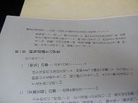 青木宏之直筆サイン入　新体道―智慧をひらく身体技法 1997年初版カバー
新体道　天真会　瞑想　天真書法　江上流空手