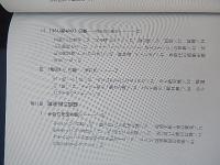 青木宏之直筆サイン入　新体道―智慧をひらく身体技法 1997年初版カバー
新体道　天真会　瞑想　天真書法　江上流空手