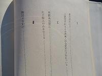 麗島見聞記―東アジア政治人類学ノート　鈴木満男　昭和52年初版カバー帯付き　思索社　儒教文化圏の近代化を巡って　華麗島とは台湾のことである。長期に亘る台湾漢族研究の成果を踏まえ、東アジアにおける政治の関係を人類学の立場から構造的に把え直そうとする意欲的試み　