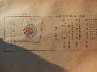 鈴木力衛直筆献呈署名入小林正宛　1911年8月21日 - 1975年3月30日）は、フランス文学・比較文学者、東京大学名誉教授。　若妻の手記　後篇　バルザック人間叢書3　
著者 鈴木力衛
    出版社 萬里閣
    刊行年 昭和22年初版 