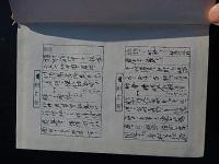 川添万寿得遺稿選集　著者 澤本孟虎編
    出版社 青山書院
    刊行年 昭18
    
    解説 B6　裸本 