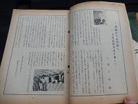 AC会誌9刷　昭和35年〜昭和50年　4号7号9号10号13号14号17号18号19号金沢大学工学部　工業化学科　