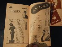 3冊　ビクターレコード　昭和14年11月新譜　昭和14年12月新譜　レコード手帖　紀元2600年ポリドール