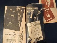 3冊　ビクターレコード　昭和14年11月新譜　昭和14年12月新譜　レコード手帖　紀元2600年ポリドール