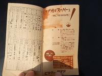 3冊　ビクターレコード　昭和14年11月新譜　昭和14年12月新譜　レコード手帖　紀元2600年ポリドール