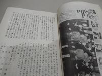 大東亜戦争陸海軍の部隊長

藤沼清輔 編
出版社	日本勲章記章協会
出版年月日等 	1973
	119p 図 ; 21cm
部隊長会議の写真・陸大卒業記念写真・開終戦の詔書・戦争史年表・部隊名・配置状況・部隊長艦長名・位階勲功を
注記 	限定版 