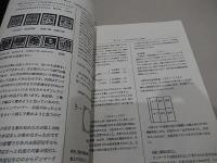 なのはな　NO50　日本郵趣協会千葉支部千葉郵趣会会報　1986年　全27ページ