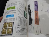 なのはな　NO50　日本郵趣協会千葉支部千葉郵趣会会報　1986年　全27ページ