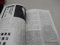 なのはな　NO50　日本郵趣協会千葉支部千葉郵趣会会報　1986年　全27ページ